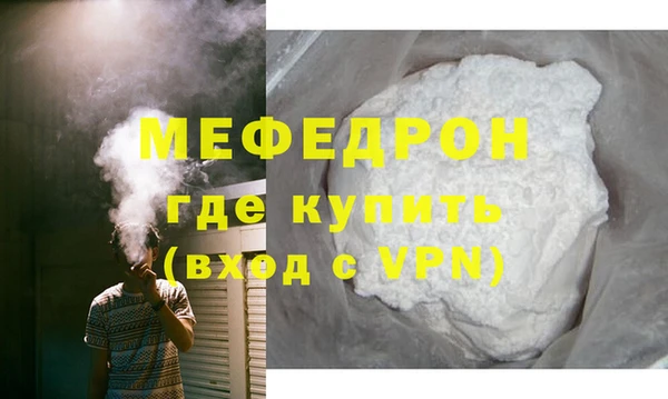 мефедрон VHQ Армянск
