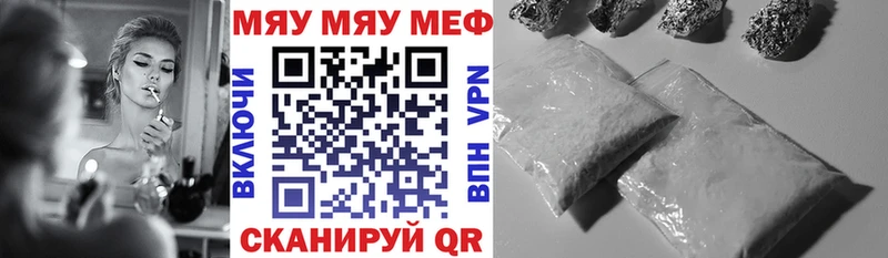 Купить где  Лаишево  МЕФ мяу мяу 