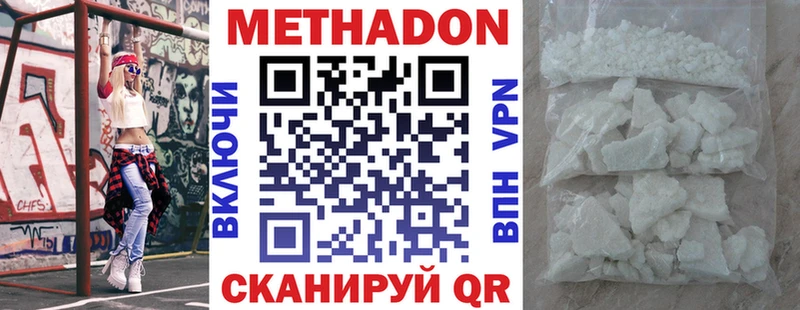 Метадон мёд  Купить где  Лаишево 