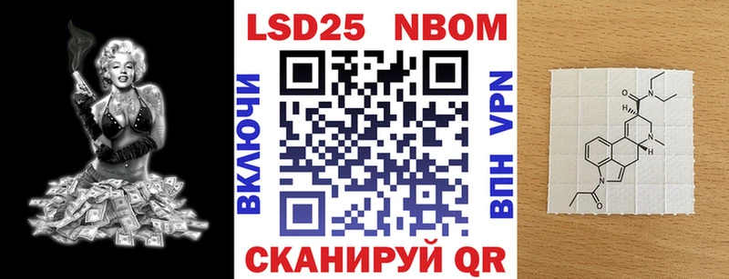 Марки 25I-NBOMe 1,8мг Купить где Лаишево